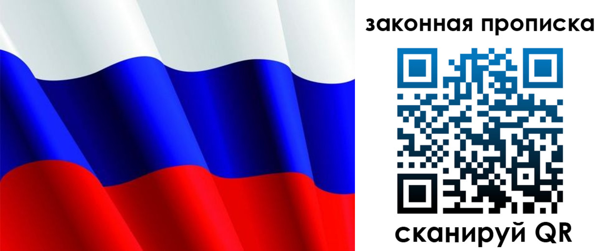 временная регистрация недорого в Нововоронеже