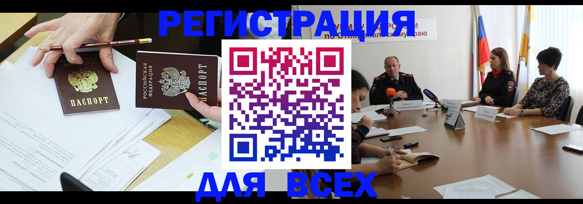 регистрация для дет. сада в Нововоронеже