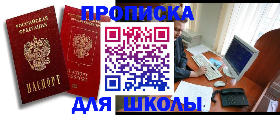 временная регистрация законно в Нововоронеже