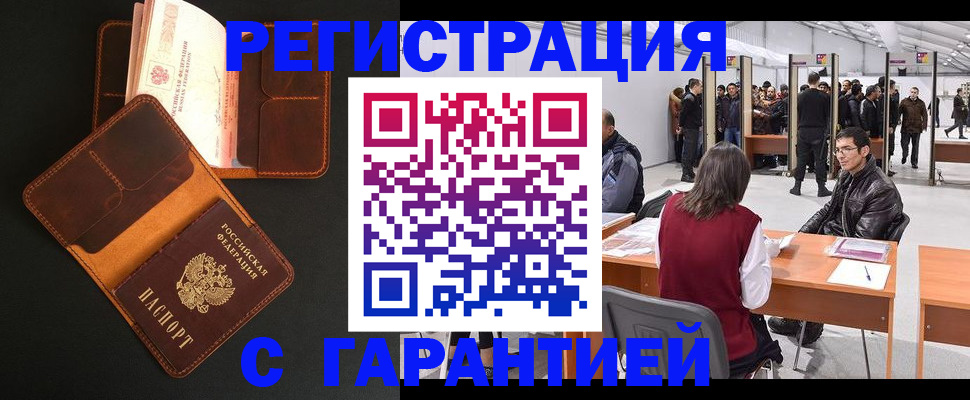 прописка в квартире в Нововоронеже