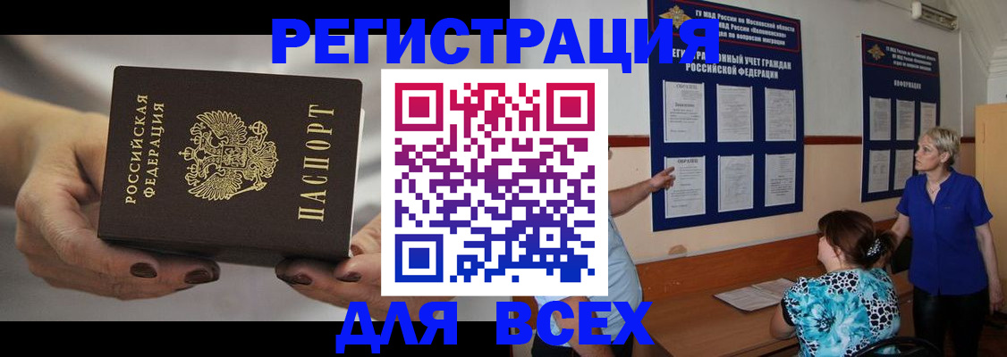 миграционный учет в Нововоронеже