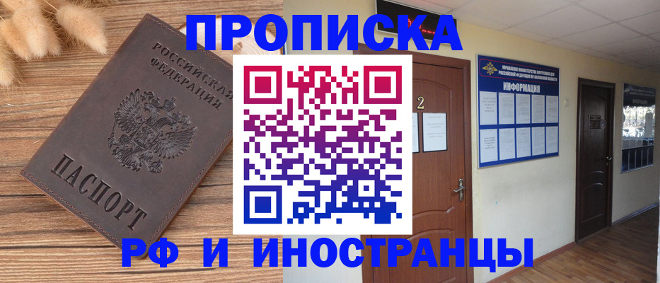 миграционный учет в Нововоронеже