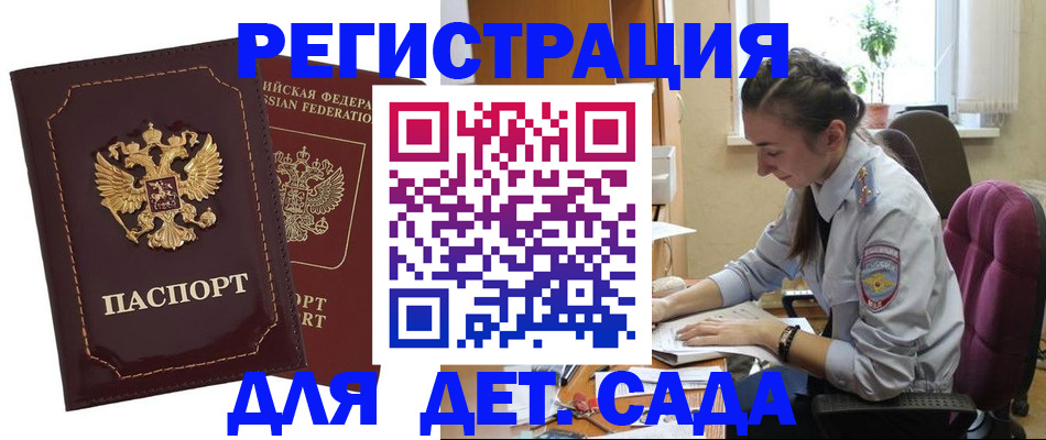 временная регистрация для всех в Нововоронеже