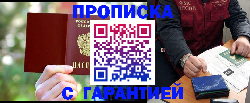прописка для военкомата в Нововоронеже