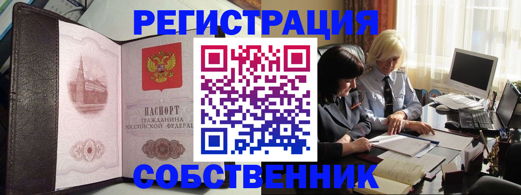 прописка паспорт в Нововоронеже